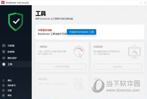 比特梵德2020破解版