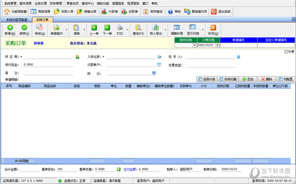 象过河软件铝材版