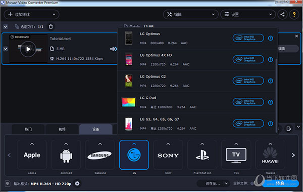 Movavi Video Converter Premium