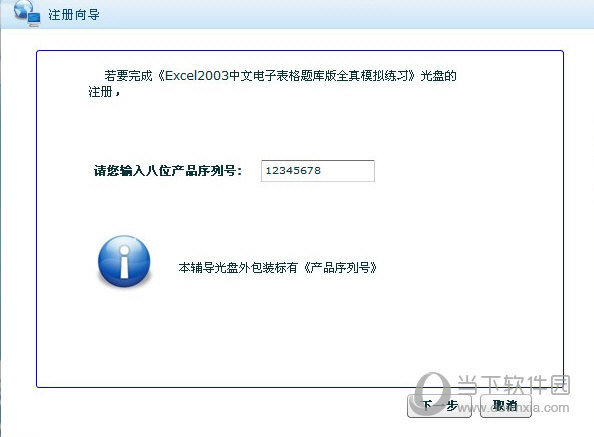 全国职称计算机模拟考试系统