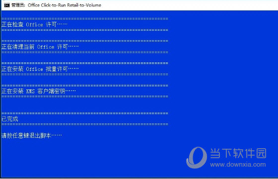 office2019小型企业版密钥生成器 32/64位 绿色免费版