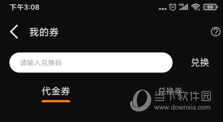 正在现场APP