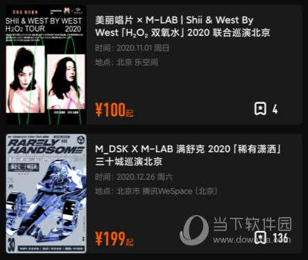正在现场APP