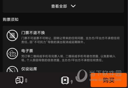 正在现场APP