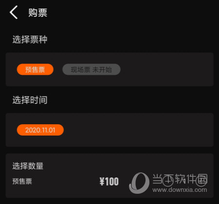 正在现场APP