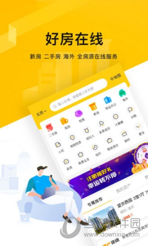 我爱我家APP下载