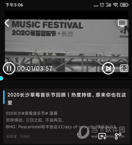 正在现场APP