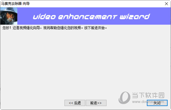 盛世马赛克去除工具破解版