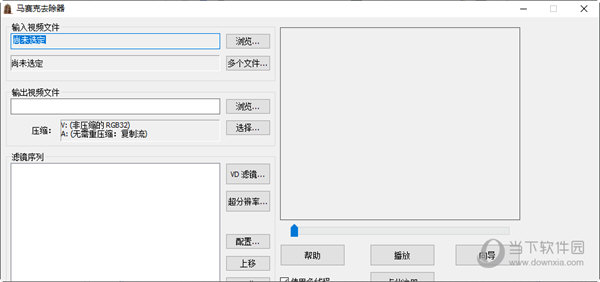 盛世马赛克去除工具破解版