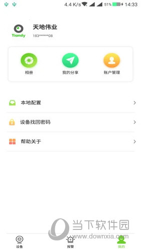 天地伟业