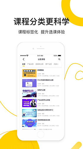 乐班班旗舰版 V1.41.0 安卓版截图1