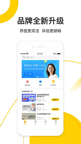 乐班班旗舰版 V1.41.0 安卓版截图2