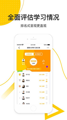 乐班班旗舰版 V1.41.0 安卓版截图4