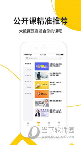 乐班班