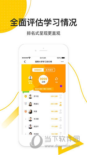 乐班班