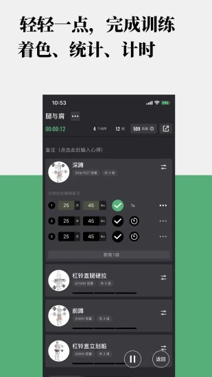 训记 V6.9.35 安卓版截图1