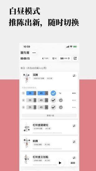 训记 V6.9.35 安卓版截图5