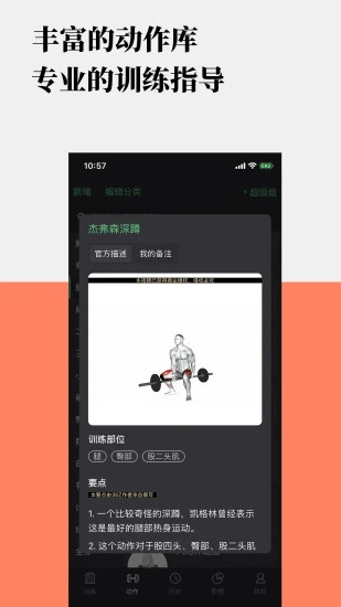 训记 V6.9.35 安卓版截图2