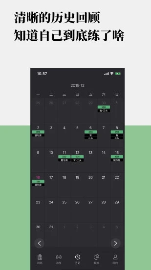 训记 V6.9.35 安卓版截图3