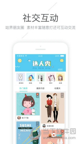 咕咕机APP