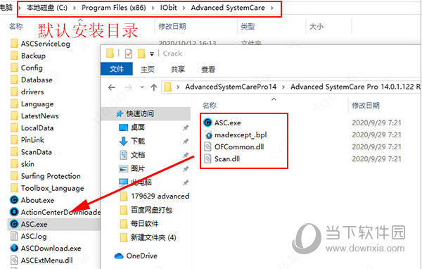 Advanced SystemCare14永久激活码版