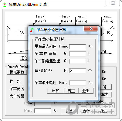 吊车Dmax和Dmin计算