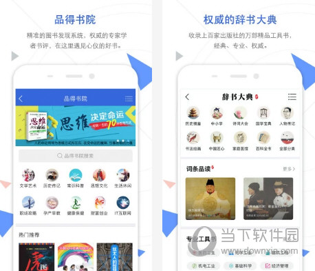 手机知网电脑版下载