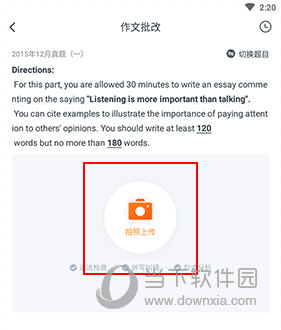 粉笔四六级怎么批改作文