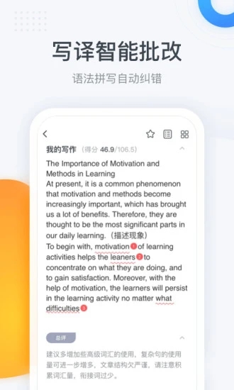 粉笔四六级 V3.1.2 安卓版截图5