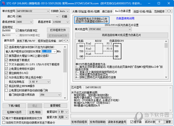 STC-ISP