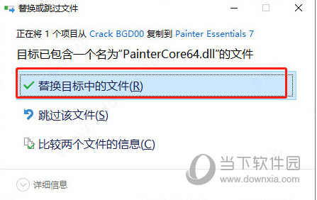 Painter Essentials 7破解版