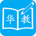 华教课堂 V1.6.0 安卓版