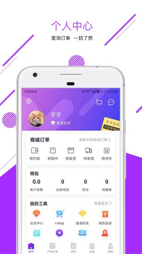 牙e在线 V3.7.15 安卓版截图2