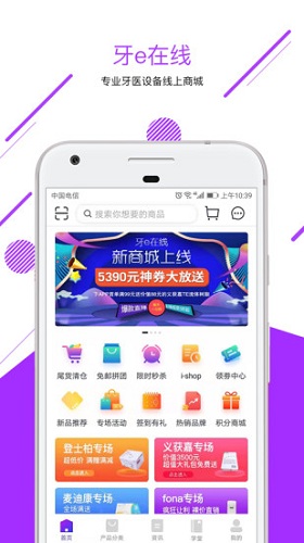 牙e在线 V3.7.15 安卓版截图1