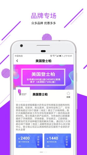 牙e在线 V3.7.15 安卓版截图3