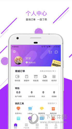牙e在线APP