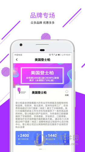 牙e在线APP