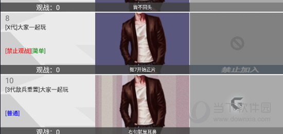 游聚游戏平台联机房间