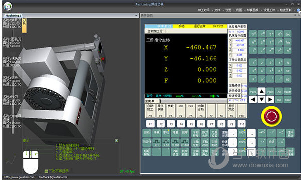 machining数控仿真软件