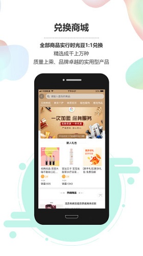 乐驿享安卓版免费下载