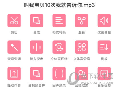音乐剪辑大师