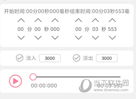 音乐剪辑大师
