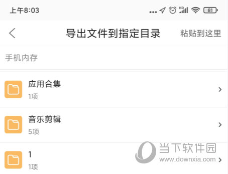 音乐剪辑大师