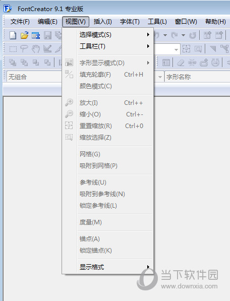 FontCreator9.1汉化版