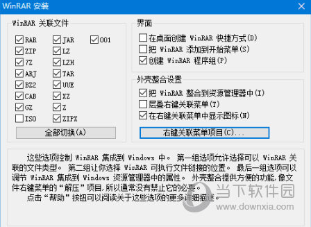 WinRAR