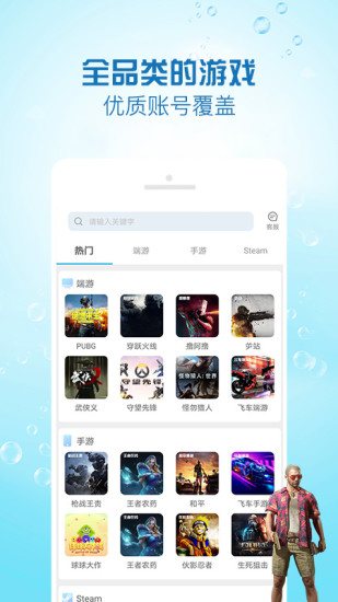 GG租号 V5.5.4 安卓版截图2