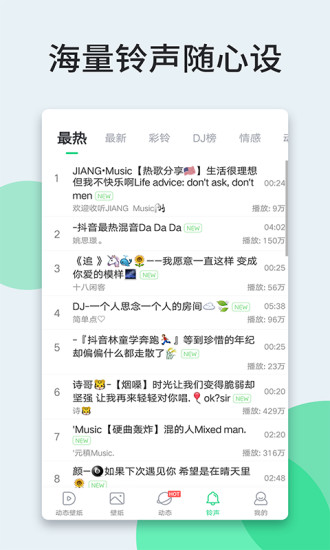 壁纸多多APP V6.1.0.0 安卓版截图5
