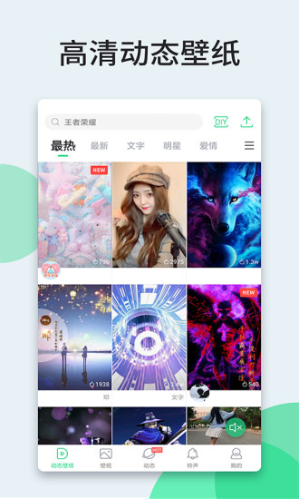 壁纸多多APP V6.1.0.0 安卓版截图1