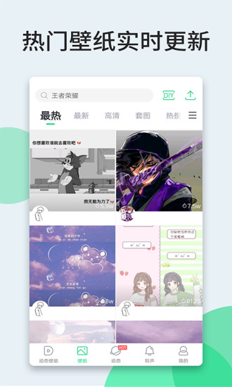 壁纸多多APP V6.1.0.0 安卓版截图2
