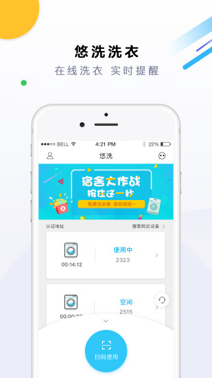 悠洗 V7.8.1 安卓版截图1